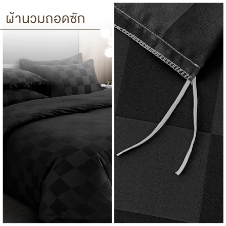 ชุดผ้าปูที่นอน 5 ฟุต 7 ชิ้น IBED ลายตาราง MOONLESS พร้อมผ้านวมถอดซัก_5